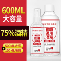 医用75度酒精喷雾喷剂家用桶装消毒液84免洗手水乙醇洗手