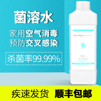 含氯消毒液菌溶水空气喷雾剂家用室内免洗手1l次氯酸非酒精84