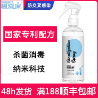 家用消毒液喷雾孕妇婴儿室内消毒无酒精房间马桶空气衣物
