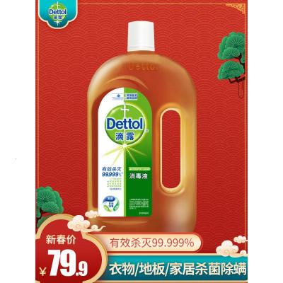 滴露消毒液家用衣物内衣拖地板玩具洗衣消毒水1200ml