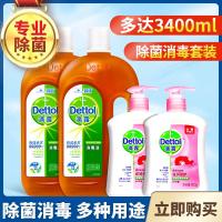 滴露消毒液家用衣物内衣内裤儿童消毒水洗衣机地板1.2L*2