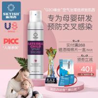 施凯西复合生物酶母婴喷雾婴儿童玩具消毒液免手洗家用