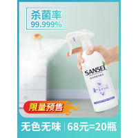 消毒液家用喷雾室内房间空气婴儿宝宝玩具衣物马桶浴缸水