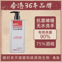 诗乐氏免洗洗手液啫喱酒精消毒凝胶免洗手500ml