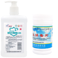1瓶+康克消毒片1瓶 瑞泰奇免洗手消毒液Ⅱ型500ml含乙醇酒精75洗手后外科手消毒液tj