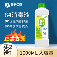 家用消毒水1L大桶装衣物漂白洁厕除臭地板宠物