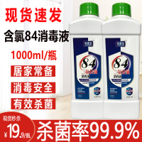 2瓶装共2L 消毒水家用自喷大瓶抑菌多用整箱