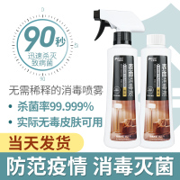 优露清家用室内表面喷雾儿童玩具免水洗消毒剂非酒精84