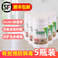 餐具消毒液84家用消毒片泡腾片消毒粉喷雾消毒水衣物