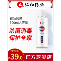 仁和84消毒液家用室内剂巴氏消毒液消毒水家用正品非酒精