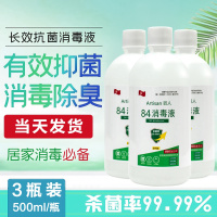 家用室内多用途水含氯医用次氯酸钠八四拖地