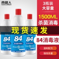 84消毒液家用室内喷雾衣物非75度酒精含氯衣服大桶装消毒水