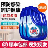 含氯消毒喷剂量贩装500ml*5非消毒液84