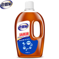 老管家消毒液衣服家用洗衣机消毒水除剂衣物室内非酒精84喷雾