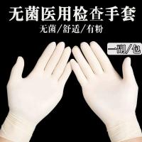 医用灭菌手套[白色10对包装] 免洗洗手液 医用 速干杀除抑菌儿童速干便携式含酒精消毒液体