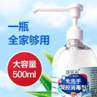 500ml消毒剂3瓶 免洗消毒液医用外科家用免洗手凝胶消毒84消毒液75%酒精