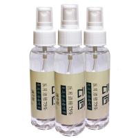 酒精喷雾3瓶装 100片酒精棉片一次性消毒棉棒手机餐具首饰大号擦片湿巾旅行清洁