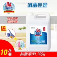 84消毒液10斤装消毒水家用衣物漂白宠物消毒玩具地板多用批发
