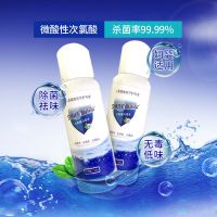 48小时发]斯迈尔次氯酸医院级消毒液100ml无毒低味喷剂