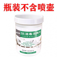 [实惠装]不含喷壶 50片[体验]袋装 84消毒液泡腾片300片衣物漂白地板泳池宠物家用除味消毒喷雾