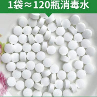 发顺丰联系客服 84消毒液84消毒片泡腾片家用消毒医用消毒剂24小时内发货