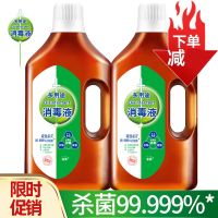 2500ml*2瓶(10斤)特价优惠 衣物消毒液家用内衣服液家居地板宠物厕所儿童玩具消毒水[3月20日发完]