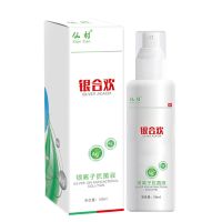 银离子消毒液喷雾50ml*1 [可选顺丰配送][发货]仙村银离子消毒液喷雾免手洗便携皮肤安全口服级