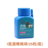 1瓶酒精棉球25粒 3瓶 酒精棉花球无菌消毒碘伏棉签婴儿家用便携一次性双头棉棒