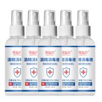 五瓶装(100ML*5) 消毒液家用室内房间家具衣物消毒水家庭喷雾消毒液喷雾剂