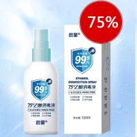 2瓶装 [可选顺丰配送]碧量消毒液喷雾婴儿孕妇衣物免洗空气家用消毒水100ml