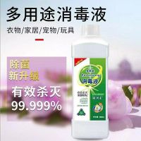 新包装4瓶8斤 清香柠檬 多用途消毒液环境衣物家具室内外玩具宠物地板厕所消毒水
