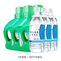 500ml酒精*3+84消毒液*3 酒精75度医用消毒喷雾家用500ml免洗洗手棉片