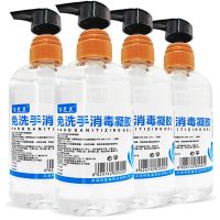 免洗抑菌99.9%凝胶4瓶[买3送1 百芝兰 免洗手酒精消毒凝胶儿童成人办公家用乙醇抑菌护肤液