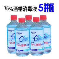 5瓶 利尔康75%酒精皮肤伤口75度乙醇500ml*5瓶酒精消毒液物品清洁[2月27日发完]