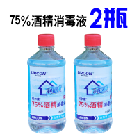 2瓶 利尔康75%酒精皮肤伤口75度乙醇500ml*3瓶酒精消毒液物品清洁[2月27日发完]