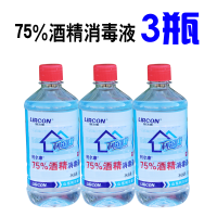 3瓶 利尔康75%酒精皮肤伤口75度乙醇500ml*3瓶酒精消毒液物品清洁[2月27日发完]