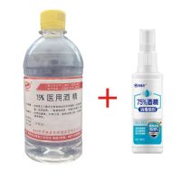 500ml补充瓶+喷雾 [大瓶2500ml]免洗75度医用酒精消毒便携喷雾[送便携喷壶]