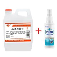 2500ml补充瓶+喷雾 [大瓶2500ml]免洗75度医用酒精消毒便携喷雾[送便携喷壶]