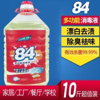 10斤装(无赠品) 84消毒液5斤/10斤家居学校办公室消毒衣物漂白洁厕除臭消毒水