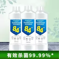 84消毒液8斤 84消毒液消毒水家用宾馆医用消毒液宠物洁厕地板除臭衣物漂白