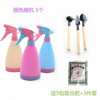 糖果色450毫升+3件套+5包复合肥 浇花神器家用室内懒人园艺多功能手压式小型喷雾瓶洒水浇花喷壶