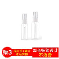 喷雾30+50各1个[共2个装] [收藏店铺送漏斗+标签] 透明塑料小喷瓶旅行补水喷雾空瓶子分装瓶便携按压喷壶香水化妆品