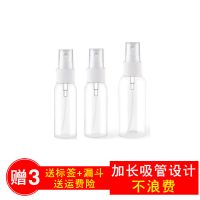 喷雾30ML2个+50ML1个 [收藏店铺送漏斗+标签] 透明塑料小喷瓶旅行补水喷雾空瓶子分装瓶便携按压喷壶香水化妆品