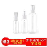 喷雾30+50+100[共3个装] [收藏店铺送漏斗+标签] 透明塑料小喷瓶旅行补水喷雾空瓶子分装瓶便携按压喷壶香水化妆