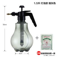 1.5升(灯泡烟灰色) 手动气压式浇花喷壶洒水壶浇水壶园艺工具喷雾器喷水壶花洒小喷壶