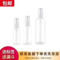 喷雾[30+50+100]3个装 [收藏店铺送标签+漏斗] 喷雾瓶喷壶化妆品爽肤脸部补水小喷瓶细雾瓶子旅行分装瓶套装[3