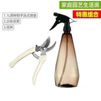 植物修剪套装[茶树棕1L+白色花剪] 网红压力喷壶小型浇花家用园艺植物气压式浇水壶洒水壶喷水壶
