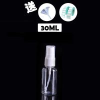 30ML2个装 [30/50/100ML装]化妆品分装瓶化妆水小喷壶 塑料透明按压喷雾瓶
