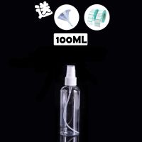 100ML1个装 [30/50/100ML装]化妆品分装瓶化妆水小喷壶 塑料透明按压喷雾瓶
