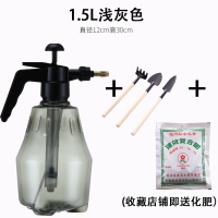 1.5L烟灰+3铲子 浇花喷壶手动气压式洒水壶小型喷雾器园艺绿植浇水工具家用淋花壶